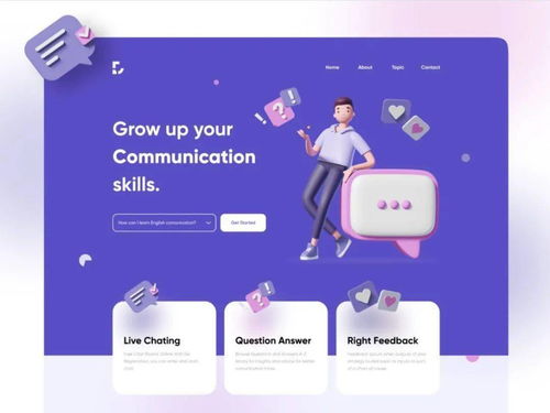数字内容制作服务的UI设计新趋势 打造让用户兴奋不已的视觉体验