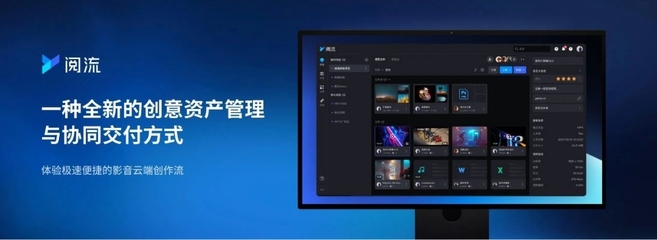 互通协作，效率革新 阅流联手飞书，赋能数字内容制作管理的全新篇章